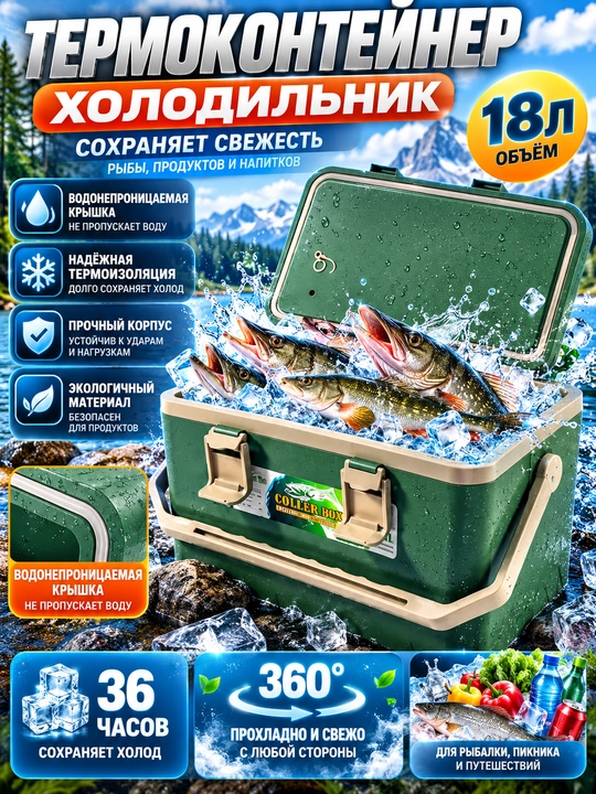 Sayohat va kamp uchun sovutgich qutisi