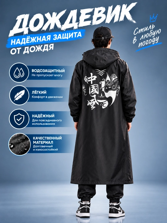 Yomg‘irpo‘sh ayollar va erkaklar uchun suv o‘tkazmaydigan, ko‘p marotabalik plash