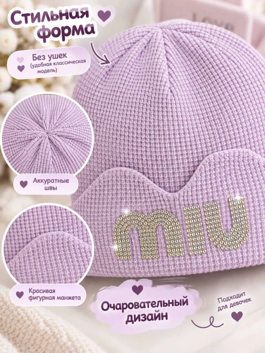 Qiz bola shapkasi, pushti qalpoq, lavanda shlyapasi, kuzgi shapkacha