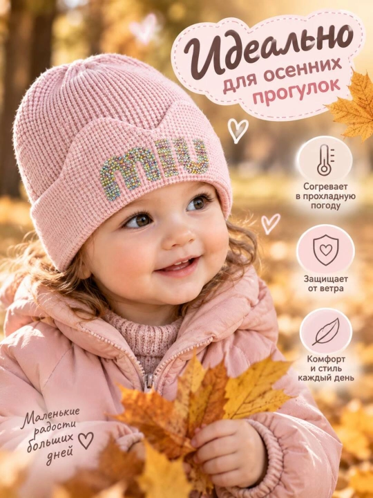 Qiz bola shapkasi, pushti qalpoq, lavanda shlyapasi, kuzgi shapkacha