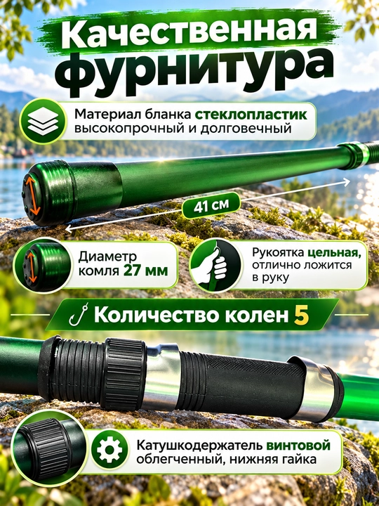 Удилище телескопическое, с кольцами