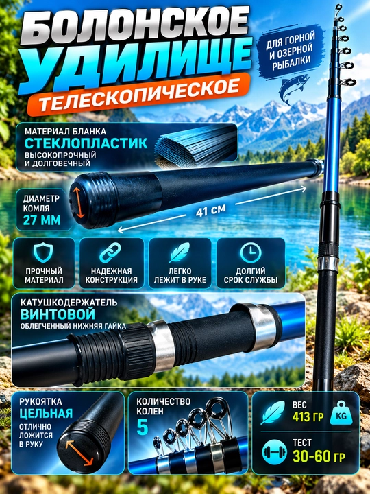 Удилище телескопическое, с кольцами