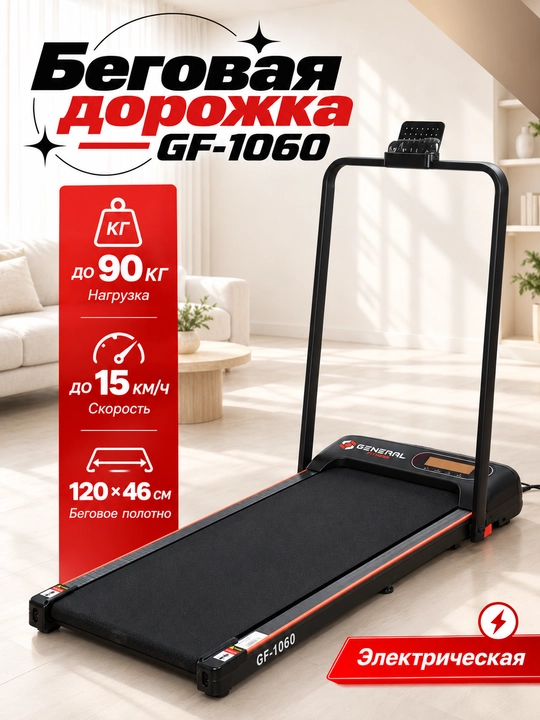Беговая дорожка 120 кг для дома, электрический беговой тренажёр - 