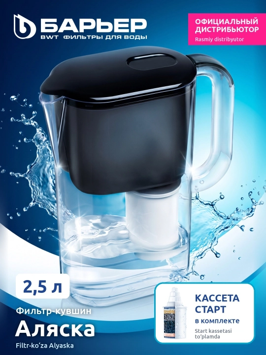 Фильтр-кувшин для воды, кухни с картриджем Барьер Аляска StyleX, 2.5 л - 