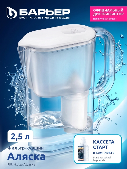 Фильтр-кувшин для воды, кухни с картриджем Барьер Аляска StyleX, 2.5 л - 