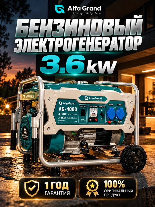 Benzinli elektr generator Alfa Grand 3.6kw 220v AG 4000 - 