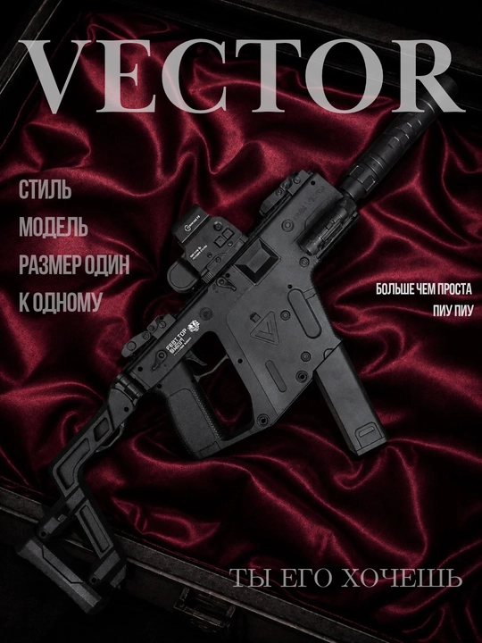 Пистолет-пулемет "Страйкбол" (СКБ) - 