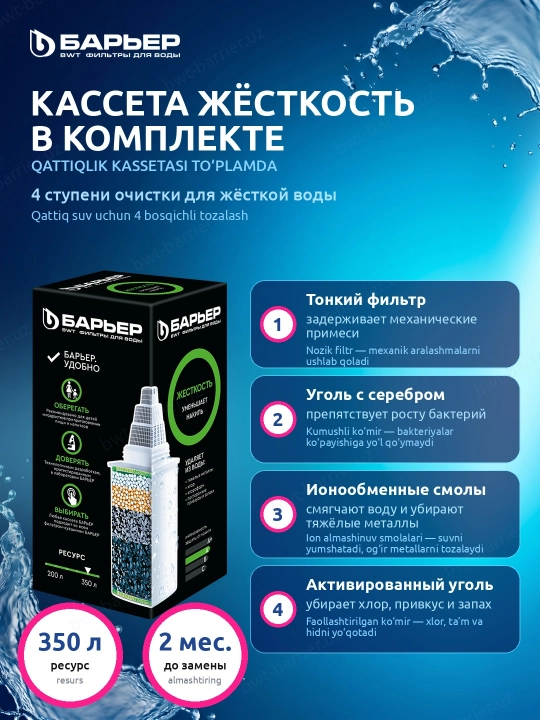Фильтр-кувшин для воды с индикатором ресурса Барьер Сингапур Опти-Лайт StyleX, 3.5 л