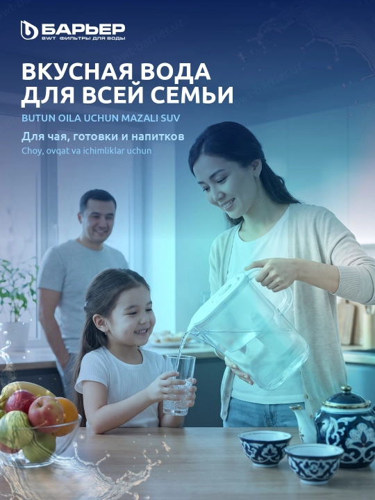 Фильтр-кувшин для воды с индикатором ресурса Барьер Сингапур Опти-Лайт StyleX, 3.5 л