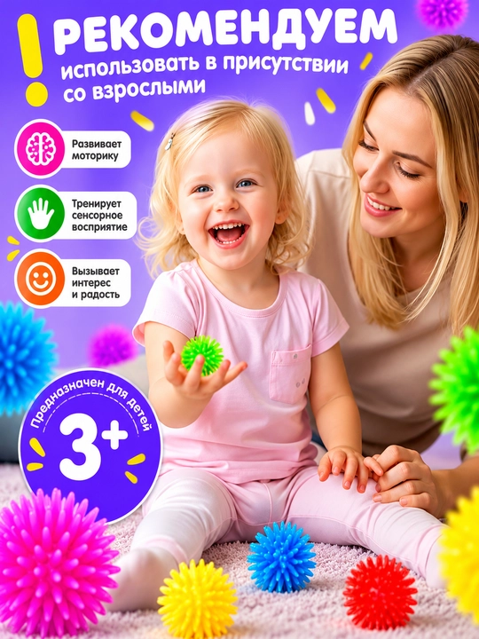Тактильные мячики для детей с рельефной поверхностью