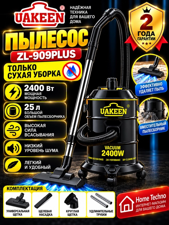 UAKEEN ZL-909PLUS Changyutgich 2400 W 25 L Quruq Tozalash Uchun 2 Yil Kafolat - 