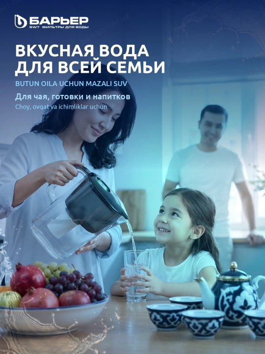 Suv uchun filtrli ko'za resurs ko'rsatkichi bilan, Baryer Tokio OptiLayt StyleX, 2.5 litr