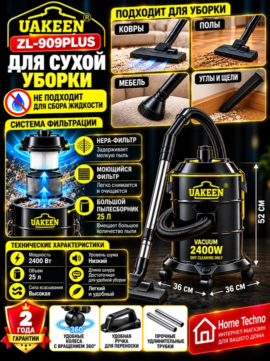 UAKEEN ZL-909PLUS Changyutgich 2400 W 25 L Quruq Tozalash Uchun 2 Yil Kafolat