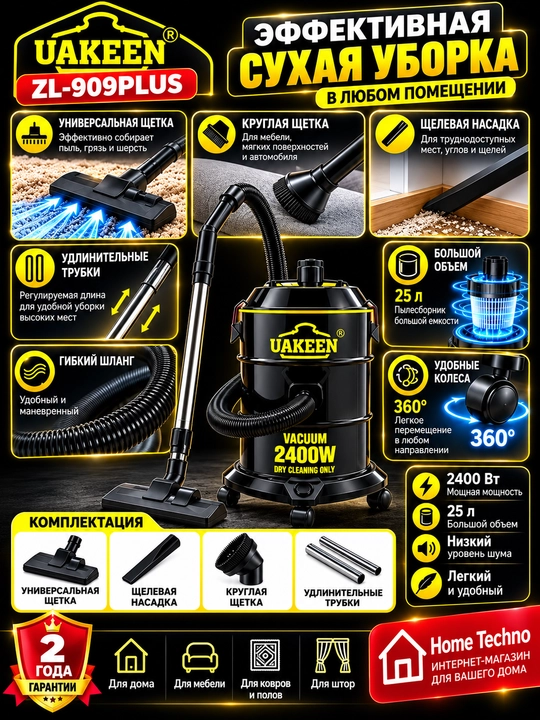 UAKEEN ZL-909PLUS Changyutgich 2400 W 25 L Quruq Tozalash Uchun 2 Yil Kafolat