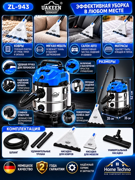 Uakeen zl-943 yuvuvchi changyutgich 23 l 1800 w gilam va yumshoq mebel tozalash uchun