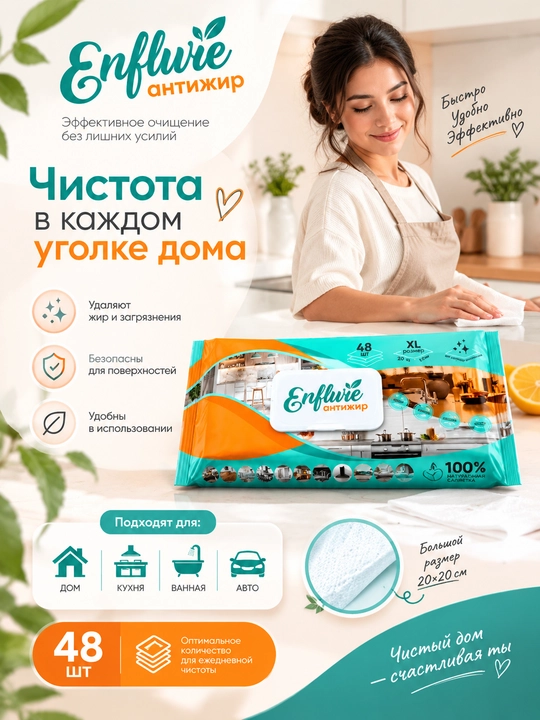 Enflure anti-yog' salfetkalari