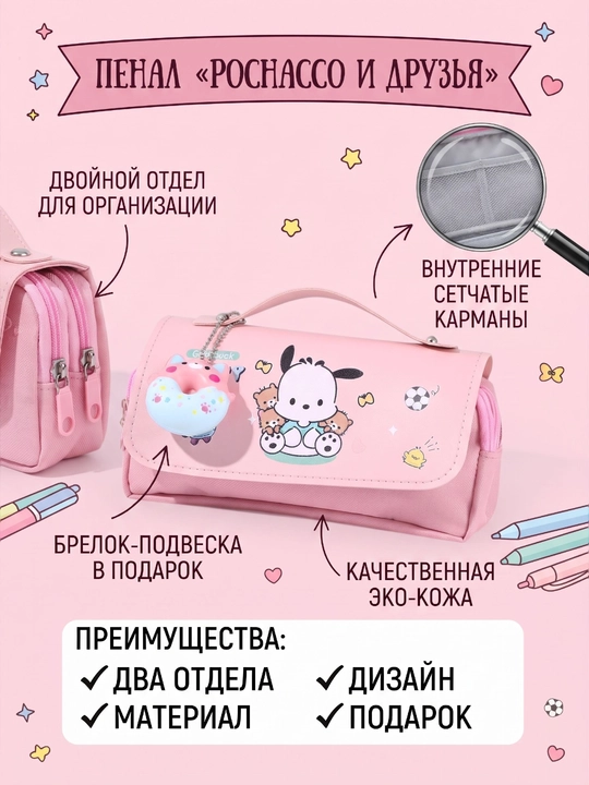 Qizlar uchun, maktab qalam qutisi