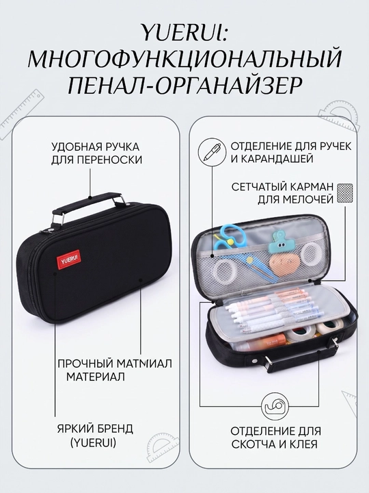 Пенал-сумка для канцелярских принадлежностей