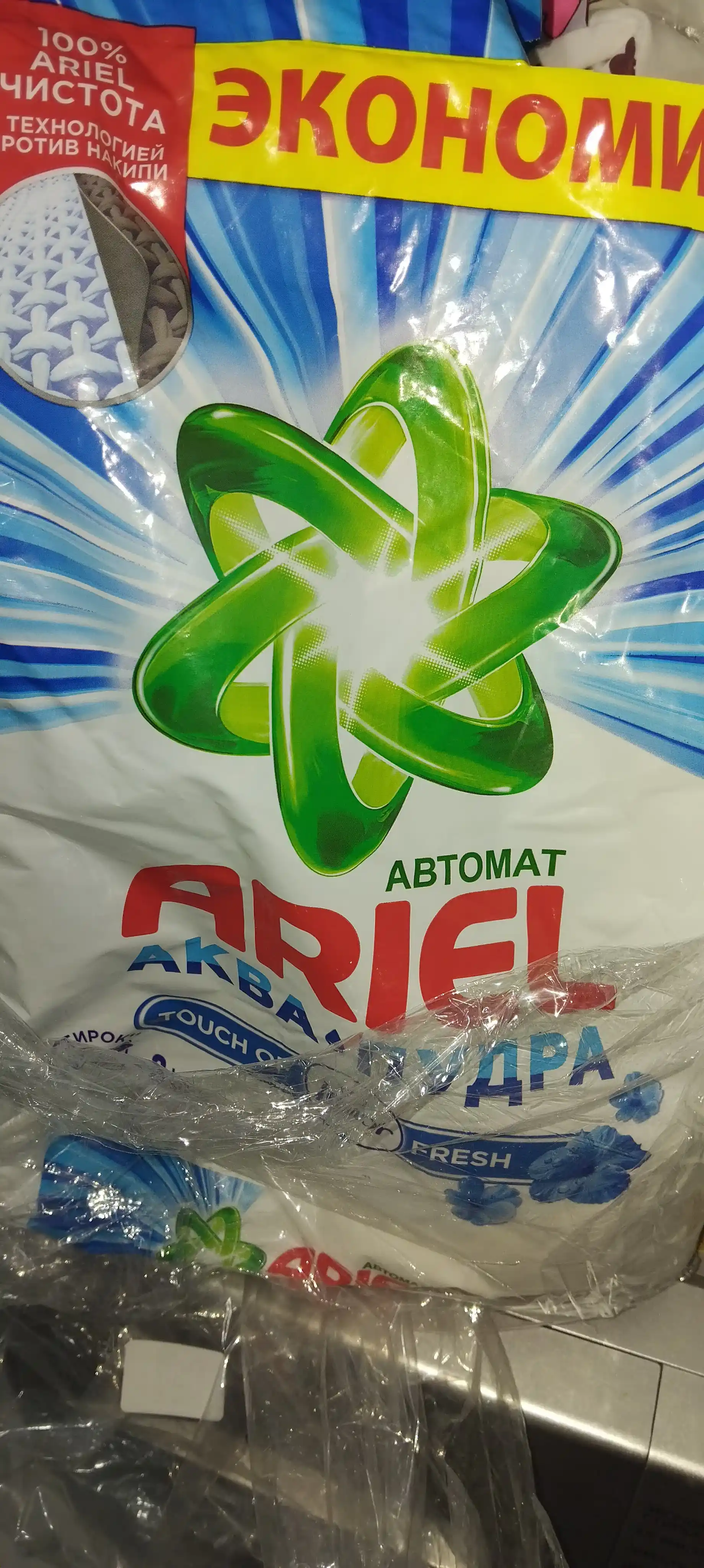 ARIEL Automat Color kir yuvish kukuni, 3 kg