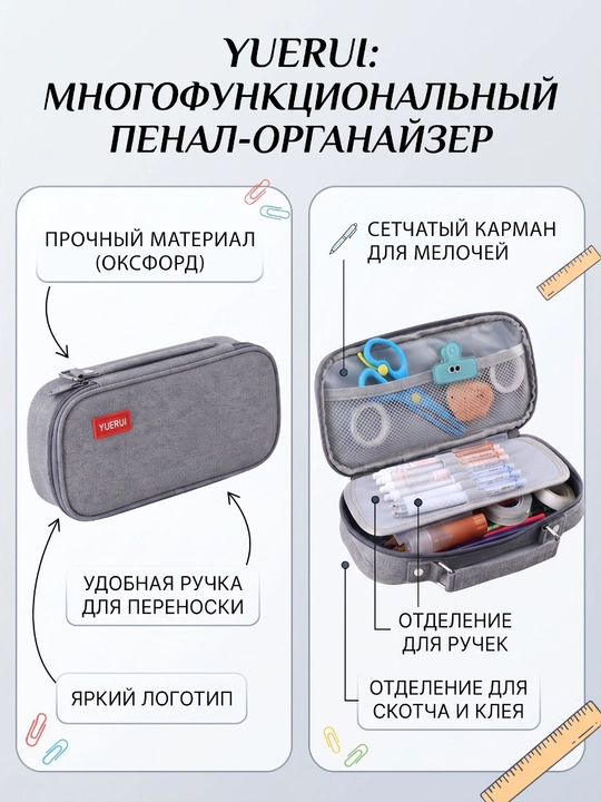 Пенал-сумка для канцелярских принадлежностей