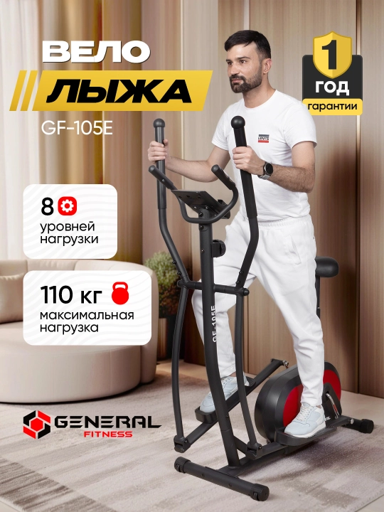 Elliptik trenajyor General Fitness 16 yuklama darajasi 3 kg maxovik 130 kg gacha - 