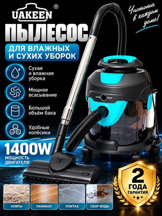 UAKEEN Changyutgich Quruq va Nam Tozalash 7 Xil Nasadka Gilam Divan Pol Uchun - 