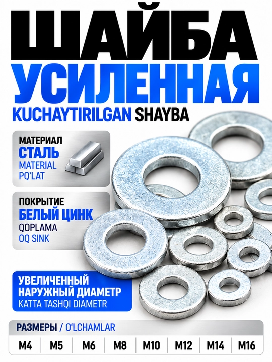 Shayba yassi kengaytirilgan mustahkam M4–M16 - 