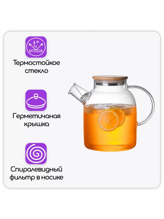 Bambuk qopqoqli va filtrli shisha damlama choynak, 1800 ml