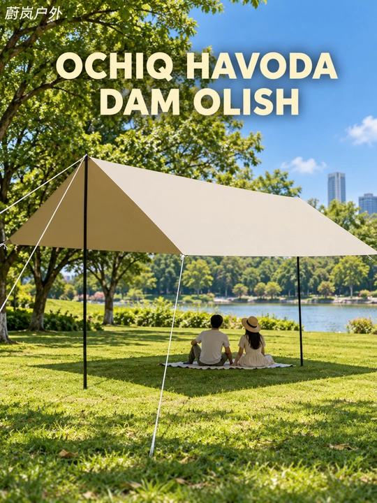Turistik tent, ochiq havoda dam olish uchun, bej rang