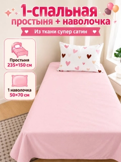 Розовый