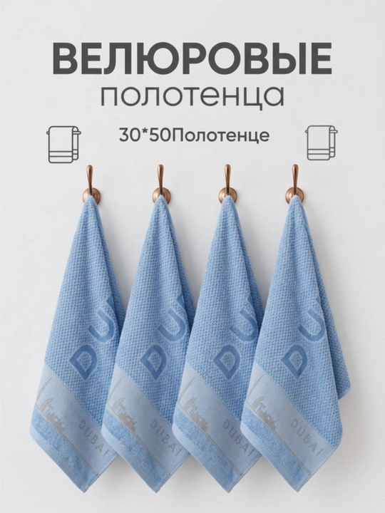 Sochiq, hammom sochig‘i, yuz sochig‘i, paxta sochig‘i, yumshoq sochiq