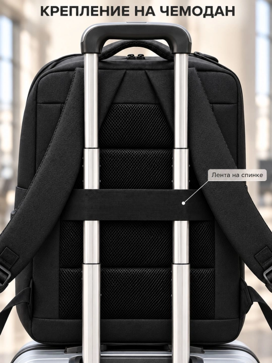 Biznes ryukzak 25L: 15.6" noutbuk bo'limi, USB port va aqlli tizim