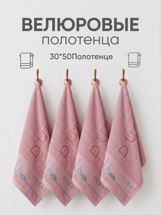 Полотенце, банное полотенце, полотенце для лица, хлопковое полотенце, мягкое полотенце