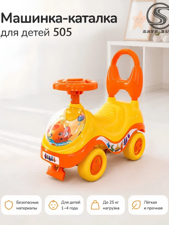 Мини-машинка для детей, с ручкой - 