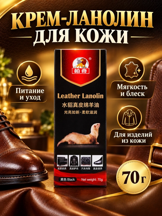 Крем для обуви, черный крем для кожи, уход за обувью