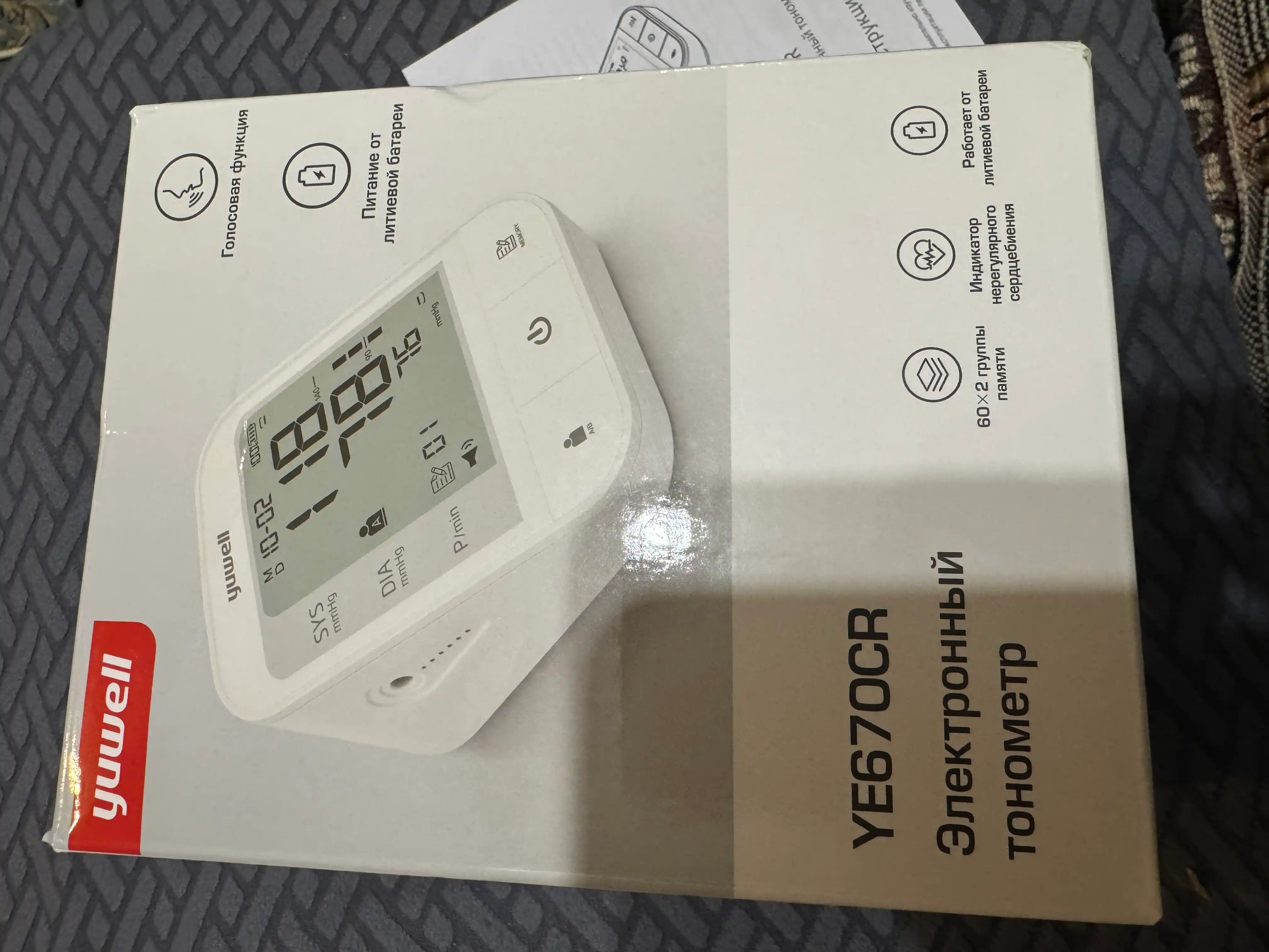 Yuwell 670 CR elektron qon bosimi o'lchagichi