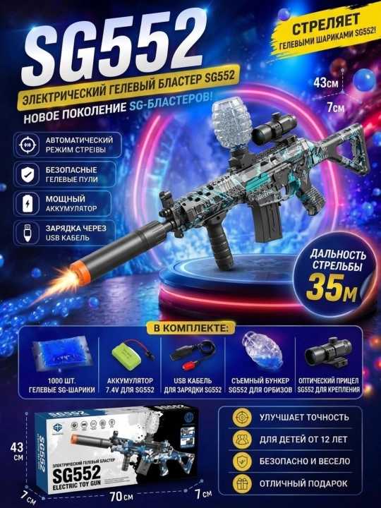 Детский электрический автомат M416 на орбизах - 