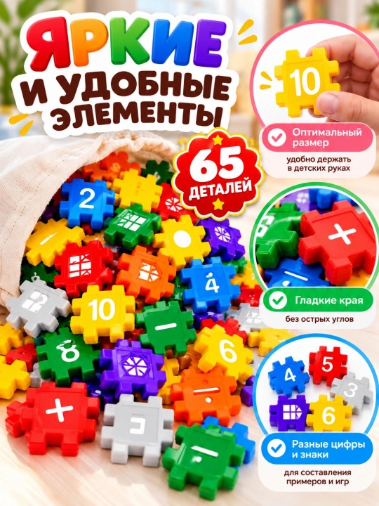 Развивающая детская игрушка, детский цветной конструктор, головоломка