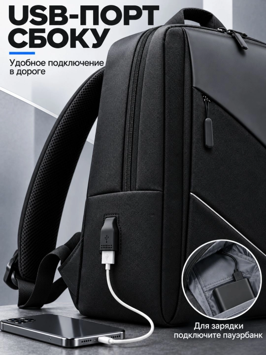 Городской деловой рюкзак 25L с USB-портом, дышащей спинкой и отделением для ноутбука