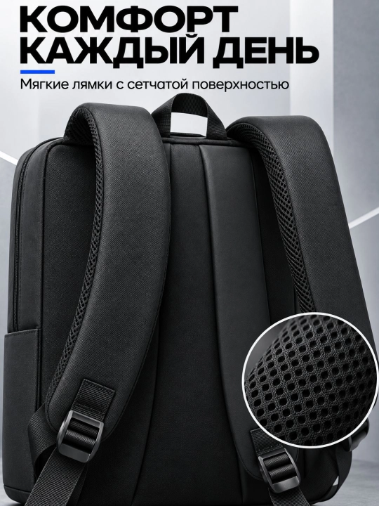 Городской деловой рюкзак 25L с USB-портом, дышащей спинкой и отделением для ноутбука
