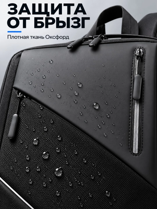 Городской деловой рюкзак 25L с USB-портом, дышащей спинкой и отделением для ноутбука