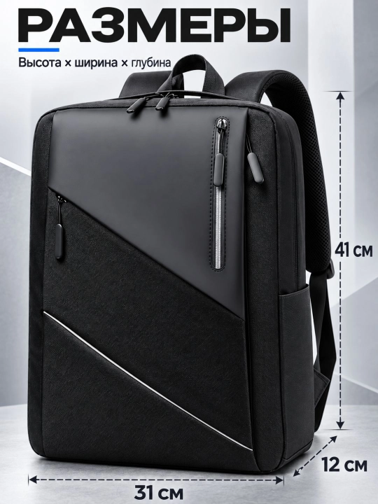 Городской деловой рюкзак 25L с USB-портом, дышащей спинкой и отделением для ноутбука