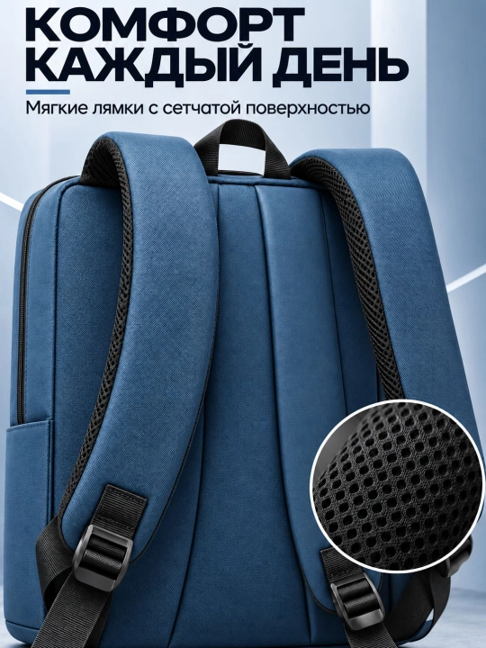 Городской деловой рюкзак 25L с USB-портом, дышащей спинкой и отделением для ноутбука