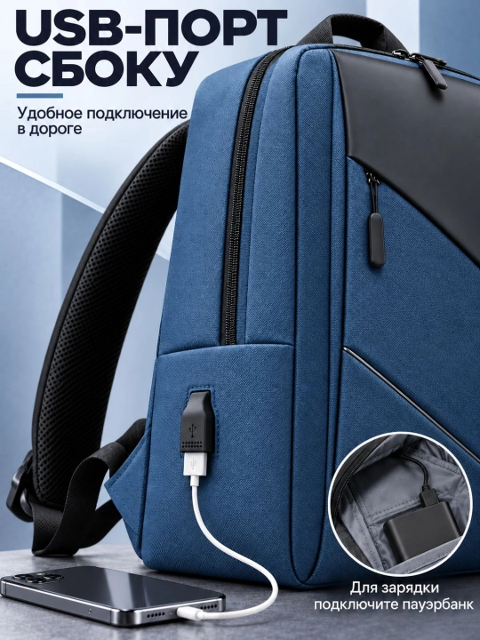Городской деловой рюкзак 25L с USB-портом, дышащей спинкой и отделением для ноутбука
