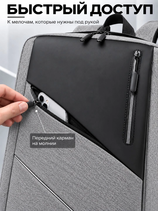 Городской деловой рюкзак 25L с USB-портом, дышащей спинкой и отделением для ноутбука
