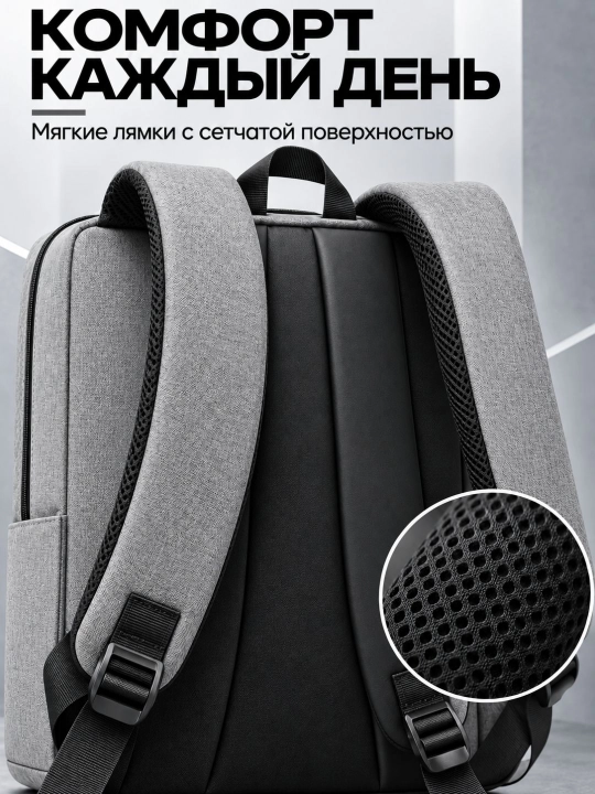 Городской деловой рюкзак 25L с USB-портом, дышащей спинкой и отделением для ноутбука