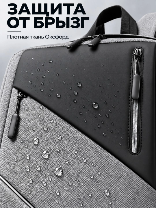 Городской деловой рюкзак 25L с USB-портом, дышащей спинкой и отделением для ноутбука
