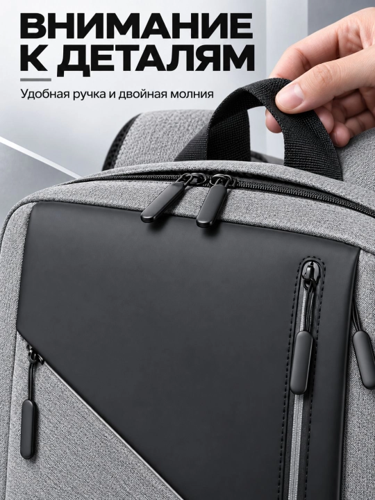 Городской деловой рюкзак 25L с USB-портом, дышащей спинкой и отделением для ноутбука