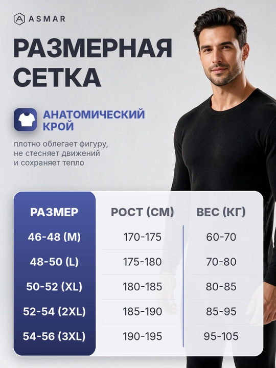 Мужское нижнее белье, термобелье, мягкий 100% хлопок