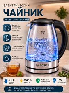 Черное стекло